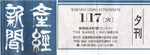 産經新聞