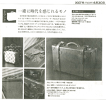 神戸新聞記事