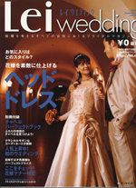 leiウェディング表紙