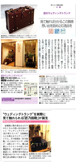 ゼクシィ記事