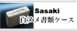 sasaki trunk