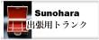 sunoharagN