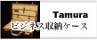 tamura