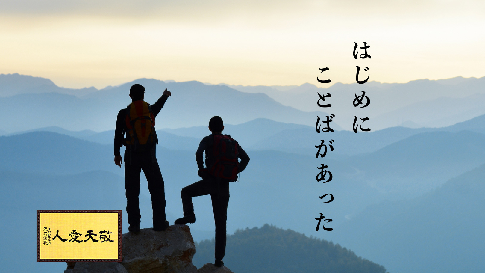 理念革トランクのトップ画像
未来を指す創業者
